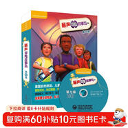 麗聲冒險故事島 第七級(套裝共9冊 點(diǎn)讀版 附CD光盤(pán)1張及拼讀卡)