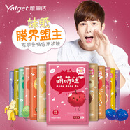 雅麗潔（YALGET）私信面膜萌友圈十二萌友保濕補水活膚滋潤控油提亮膚色 杏果淡定萌友天絲面膜/5片/盒 刮碼介意勿拍