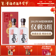 董酒【官方旗艦】國密 38度 董香型白酒 老酒 2012年 500mL 2瓶 兩瓶裝