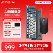 科大訊飛AI鍵鼠套裝 商務(wù)辦公鍵鼠套裝 無(wú)線(xiàn)鍵鼠套裝 鍵盤(pán)鼠標套裝 T8星火版紅軸+AM50黑 搭載DeepSeek-R1