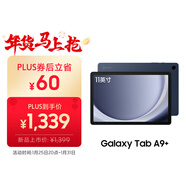 三星 Samsung A9+ 11英寸平板電腦/大屏/學(xué)生學(xué)習游戲辦公平板/聯(lián)動(dòng)三星三折疊 4G+64GB 海浪藍WIFI