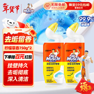 威猛先生（Mr Muscle）潔廁靈 750g*2瓶 檸檬草香 潔廁液廁所馬桶除垢去漬去異味
