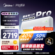 美的空調 酷省電二代PRO 大1.5匹一級能效變頻 雙排純銅管 2026款空調掛機國家補貼KFR-35GW/KS2P
