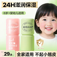 植物媽媽潤唇膏兒童唇膏小女孩男孩護唇膏純天然保濕滋潤嘴唇防干裂秋冬 【熱銷(xiāo)組合】植萃唇膏3.5g+粉色滋潤唇膏3.5g