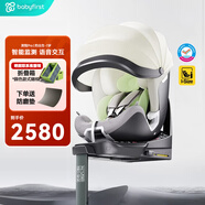 寶貝第一（Babyfirst）靈悅Pro嬰兒童安全座椅汽車(chē)用約0-4-7歲寶寶車(chē)載可躺 椰奶白R155A