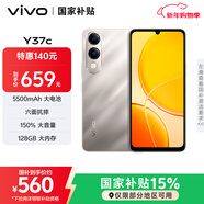 vivo Y37c 6GB+128GB 鈦金 5500mAh大電池 SGS五星整機抗跌耐摔認證 150%大音量 AI手機