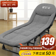 奧凱弗OKeefe折疊床躺椅午休床多功能單人行軍床辦公室午睡床陪護床灰色