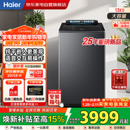 海爾波輪洗衣機全自動(dòng)13kg 新品上市 直驅一級 平嵌 智投精華洗 雙動(dòng)力 商場(chǎng)同款XQS130-BDEV88A9U1