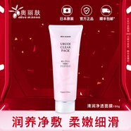 奧麗膚（Olive）清潤凈透面膜膏狀面膜保濕補水深層清潔150g日本進(jìn)口 吸附凈徹 營(yíng)養柔嫩膏狀面膜 150g