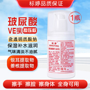 標婷玻尿酸維生素E乳100gVE乳液膏面霜女男保濕補水滋潤干燥肌禮物