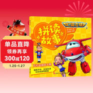 超級飛俠3拼讀故事第2輯：瓦杜茲搞笑大賽