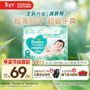 幫寶適超薄透氣清新幫紙尿褲新生兒嬰兒尿不濕尿片透氧Pro XXL32