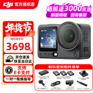 大疆（DJI）Osmo Action 6 運動(dòng)相機 摩托車(chē)山地公路騎行潛水防抖戶(hù)外vlog相機超清4K畫(huà)質(zhì) 直播拍攝行車(chē)記錄儀 暢拍套裝【曬單有禮】 128G內存卡 官方標配