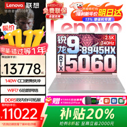 聯(lián)想拯救者Y9000P新品補貼20% AI元啟電競游戲筆記本電腦 滿(mǎn)血RTX5070 60獨顯設計師建模工作站可選 定制5060獨顯R9 8945HX ΔE<2白 R9P D5 16G內存 1TB雙固