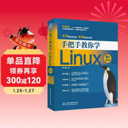 手把手教你學(xué)Linux圖解linux就該這么學(xué)私房菜深入理解linux內核設計與實(shí)現linux教程linux命令行腳本編程大全