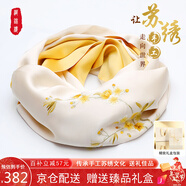 織錦樓真絲圍巾女桑蠶絲手工蘇繡絲巾送禮刺繡披肩高檔新年圍脖生日禮物