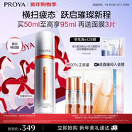 珀萊雅美白精華雙抗精華美白特證版補水保濕提亮精華50ml