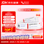 【原研進(jìn)口】喜遼妥 多磺酸粘多糖乳膏 14g/盒  