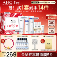 AHC水光水乳潔面護膚品套裝禮盒敏感肌補水保濕化妝品新年禮物送女友