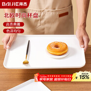 拜杰長(cháng)方形水果托盤(pán)茶盤(pán)家用果盤(pán)早餐盤(pán)收納盤(pán)客廳零食盤(pán)大號純白色