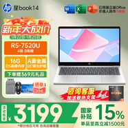 惠普（HP）星Book 15 【補貼15%】新品高顏值高性能大學(xué)生超輕薄便攜家用商務(wù)辦公筆記本電腦 R5-7520U 14英寸 DC調光 16G 512G 標配 | 補貼20%