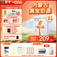 蒙牛一米八八兒童成長(cháng)奶粉CBP賴(lài)氨酸高鈣乳鐵蛋白3-15歲袋裝 300g*1