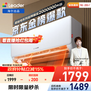 統帥空調海爾出品 超省電 1.5匹超一級能效 AI變頻冷暖空調掛機掛式 以舊換新KFR-35GW/LA1-1