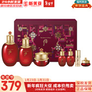 后（The history of Whoo）后套盒拱辰享套裝氣津水乳霜精華眼霜女護膚品禮盒水油平衡滋潤 后津率享水乳7件套提拉緊致