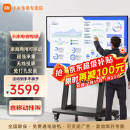 小米（MI） 電視75英寸4K超高清HDR人工智能藍牙語(yǔ)音遙控網(wǎng)絡(luò )WiFi內置小愛(ài)平板電視機彩電 75英寸 移動(dòng)電視辦公套裝 標配