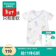 全棉時(shí)代純棉新生嬰兒連體衣服新款抗菌紗布寶寶春夏滿(mǎn)月服和袍59碼 尋夢(mèng)熱氣球【夏季款】 90cm （1-2歲）