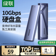 綠聯(lián)M.2 NVMe固態(tài)硬盤(pán)盒 Type-C3.2移動(dòng)硬盤(pán)盒 適用筆記本電腦iPhone 16手機外接SSD硬盤(pán)盒 鋁合金散熱