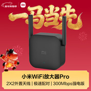 小米（MI）wifi放大器pro wifi信號增強器 300M無(wú)線(xiàn)速率 無(wú)線(xiàn)信號增強器 強電版 非路由器 需配合路由器使用