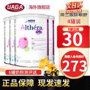 雀巢（Nestle）荷蘭版肽敏舒藹兒舒葛兒舒深度水解奶粉HMO恩敏舒氨基酸奶粉 全段 荷蘭版 肽敏舒低乳糖 400g*4罐