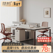 簡(jiǎn)邦E0級屏風(fēng)工位辦公桌工作臺辦公室簡(jiǎn)約現代四人位員工職員桌椅組合 1.2米2人位-赤銅色