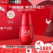 SK-IIsk2小燈泡提亮液美白護膚品淡斑精華小紅瓶精華情人節禮物送女友 小紅瓶精華液75ml