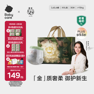babycare金山茶花拉拉褲XXL30片(>15kg)嬰兒尿不濕超薄透氣新生柔花苞褲
