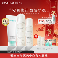 麗普司肽（lipostides） 安肌水乳護膚品套裝補水保濕女學(xué)生化妝品禮物 安肌水乳潔面3件套