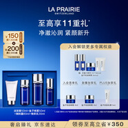 萊珀妮（La Prairie）夏日臻選儀典(噴霧50ml+精粹露80ml+精萃乳30ml+潔面)新年禮物