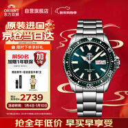 ORIENT東方雙獅手表日本機械表進(jìn)口綠盤(pán)水鬼200米防水夜光潛水表AA0004