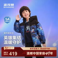 波司登（BOSIDENG）【瘋狂動(dòng)物城】25款羽絨服90絨5A抗菌連帽騏驥紅外套新年紅本命年 追光賽羅藍|9EA8【奧特曼聯(lián)名】 140 /64 約130-140cm 30kg