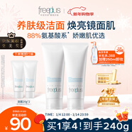 芙麗芳絲（Freeplus）洗面奶男女士氨基酸潔面乳100g*2生日新年禮物送男女朋友