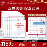 寵愛(ài)之名面膜組合12片保濕亮膚淡細紋 光之鑰亮白保濕抗皺面膜
