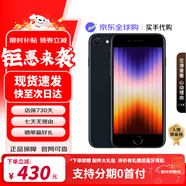 Apple【現貨速發(fā)】蘋(píng)果iPhone SE3 (第三代) 5G全網(wǎng)通 黑色 256GB【原裝未使用+店保兩年】