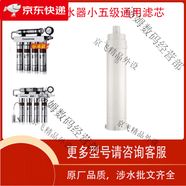 長(cháng)虹凈水器濾芯CUF-H502501不銹鋼凈水機德克西Q1-1澳柯瑪906通用 PP棉濾芯3支 D級超濾膜濾芯