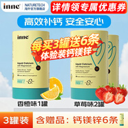 Inne小金條鈣鎂鋅30條 含維生素d3k2鎂液體鈣0糖0防腐6月以上寶寶適用 【香橙味 30條*1罐 】+【草莓味 30條*2罐】領(lǐng)券立減20元