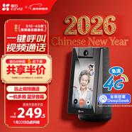 螢石S10 4G流量視頻通話(huà)帶屏監控攝像頭 400萬(wàn)像素 一鍵雙向視頻通話(huà) 家用藍牙音箱 4英寸高清可觸控屏