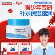 艾芭薇青少年清爽保濕潤膚霜50g 補水保濕初高中男女青春期護膚新年禮物