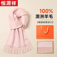 恒源祥圍巾女秋冬季羊毛圍脖媽媽老人生日禮物企業(yè)年會(huì )騏驥紅新年禮盒