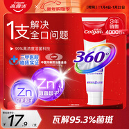 高露潔（Colgate）360°多效護理脫敏牙膏護齦含氟防蛀清新口氣牙菌斑180g精粹養齦