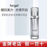 膚格特蝦青素修護霜隔離舒顏精華露謎漾新生系列護膚品 雪顏淡斑精華乳 30ml